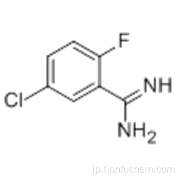 ５−クロロ−２−フルオロベンズアミジンＣＡＳ ６７４７９３−３２−９